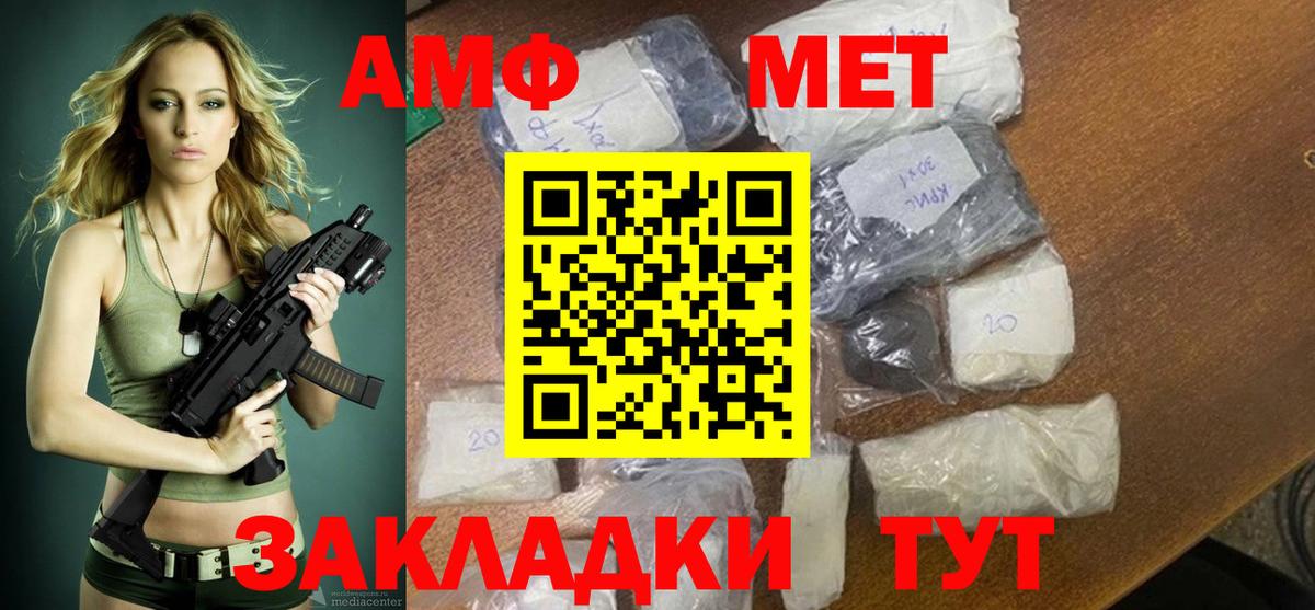 АМФЕТАМИН  Amphetamine  Новоалтайск  Амфетамин 97%  Вход с VPN 