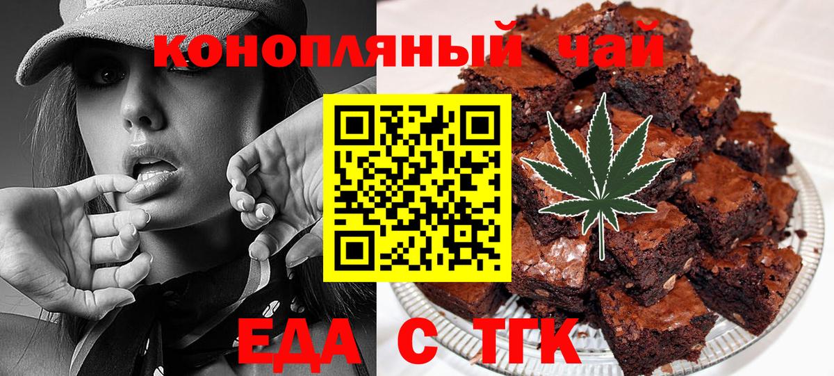 Новоалтайск  Canna-Cookies марихуана  Вход с VPN 