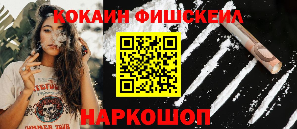Кокаин 99%  Вход с VPN  Новоалтайск  Cocaine Эквадор 