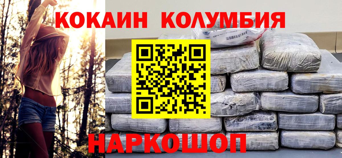 Кокаин Боливия Новоалтайск