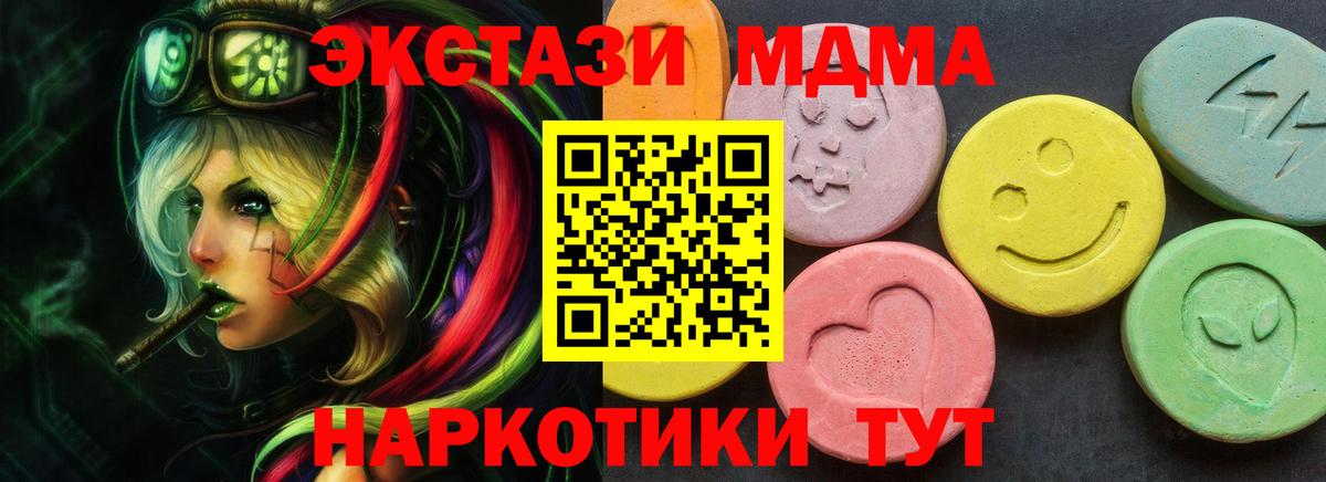 Ecstasy mix  Ecstasy DUBAI  ЭКСТАЗИ  Вход с VPN  Новоалтайск 