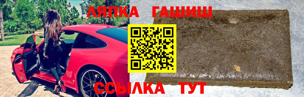 Новоалтайск  ГАШИШ гарик  Вход с VPN 