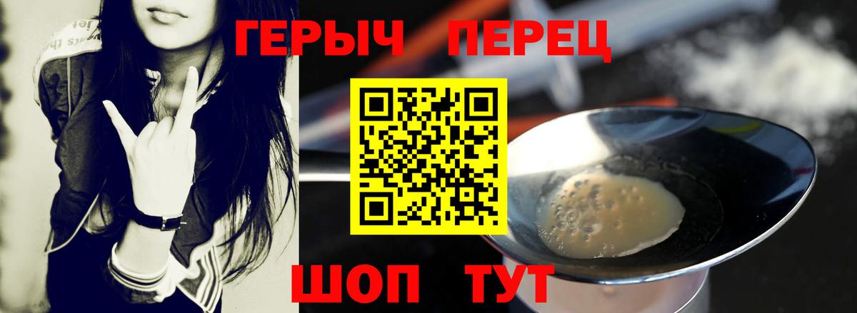 Новоалтайск  ГЕРОИН Heroin  Вход с VPN 