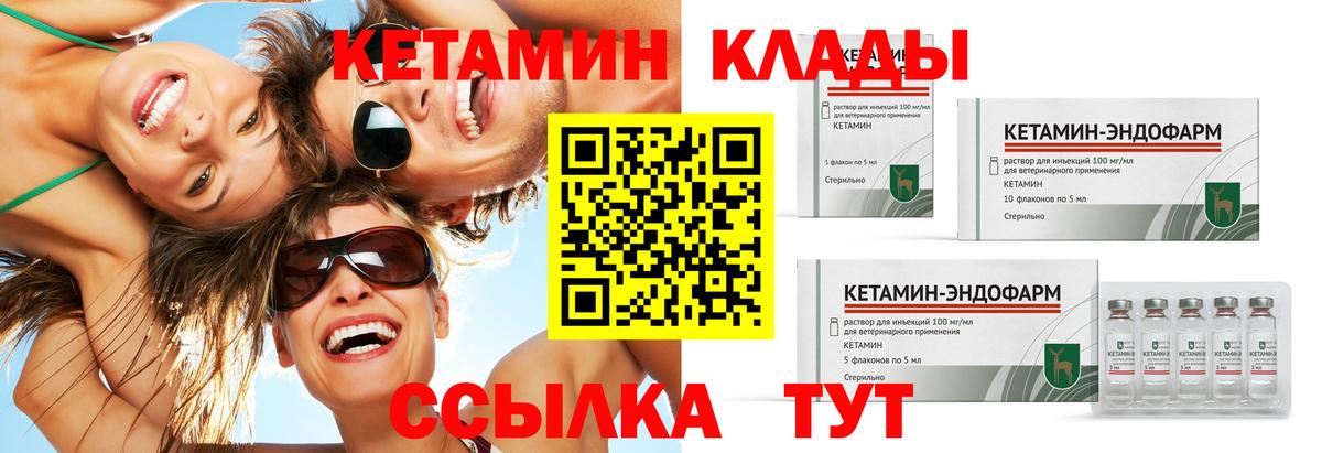 Новоалтайск  Кетамин ketamine  Вход с VPN 