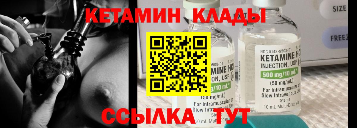 КЕТАМИН VHQ Новоалтайск