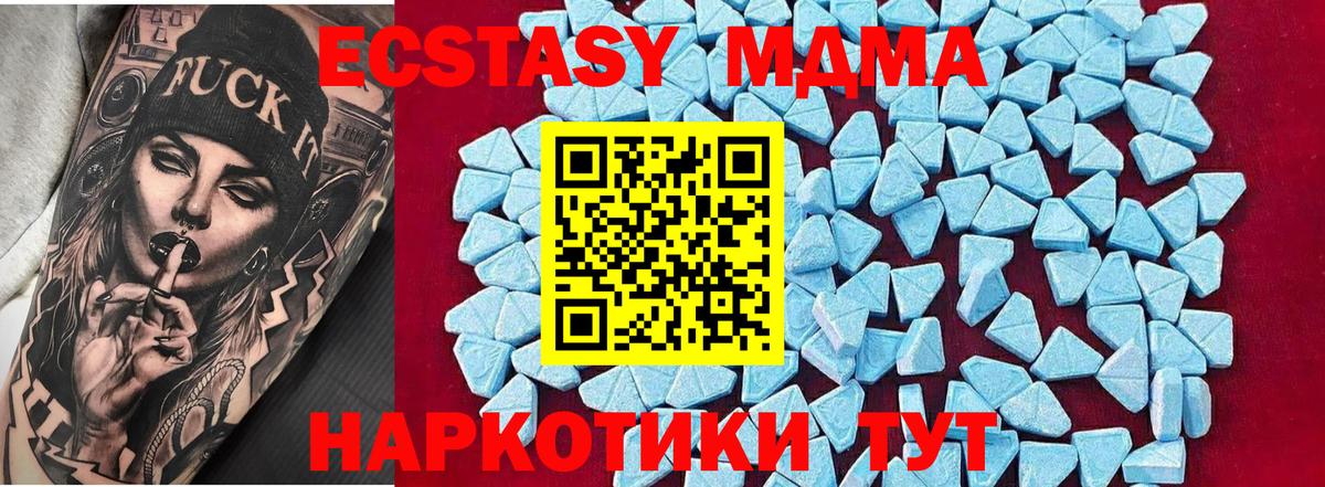 МДМА VHQ  MDMA Molly  Вход с VPN  Новоалтайск 