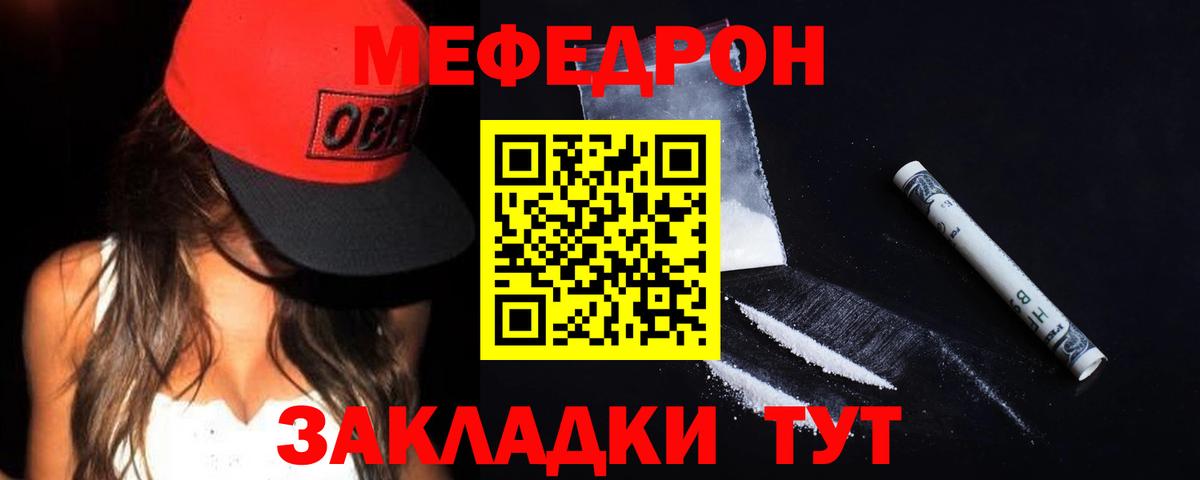 МЕФ кристаллы Новоалтайск