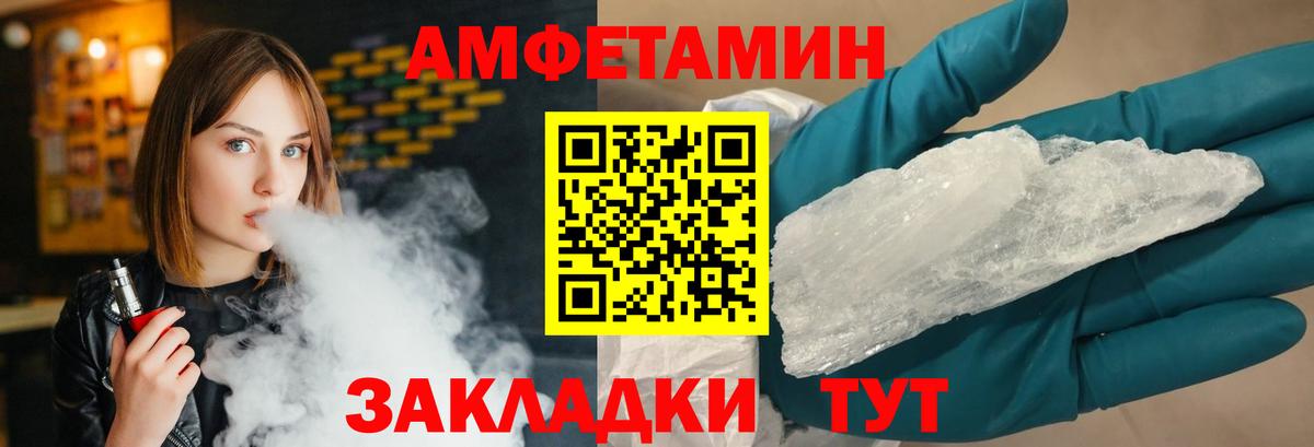 Новоалтайск  МЕТАМФЕТАМИН мет  Вход с VPN 