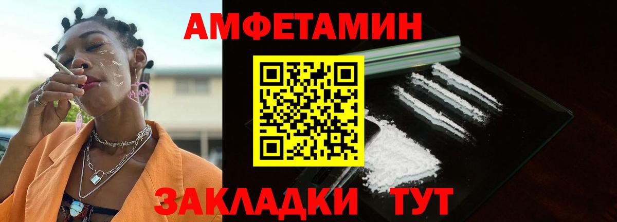 Метамфетамин Methamphetamine Новоалтайск