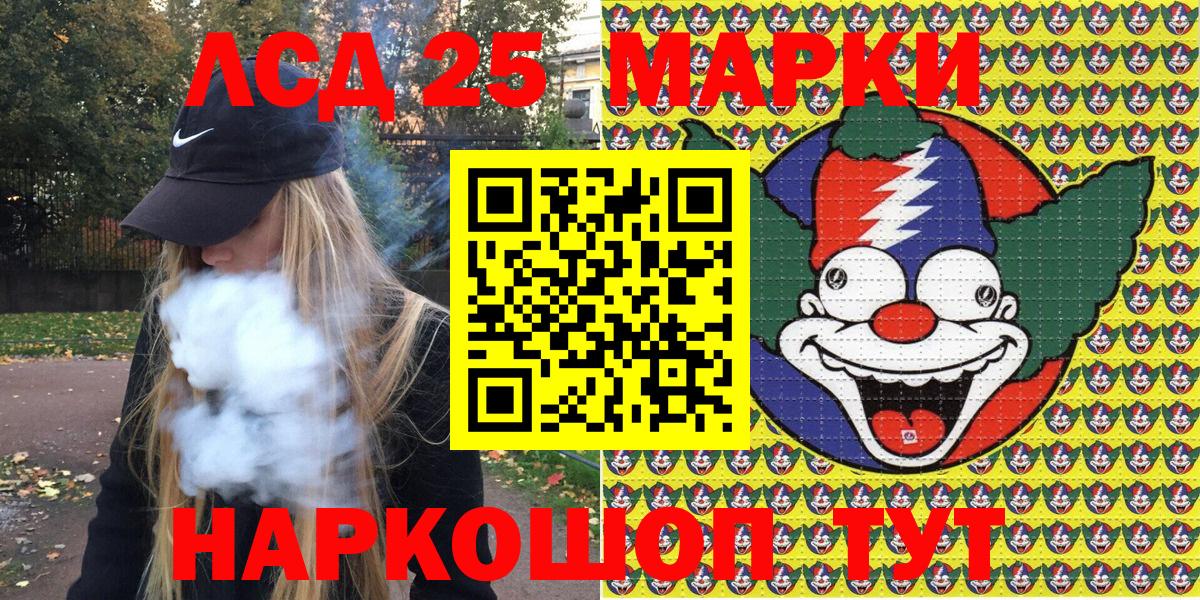 Новоалтайск  Наркотические марки 1500мкг  хочу   Вход с VPN 
