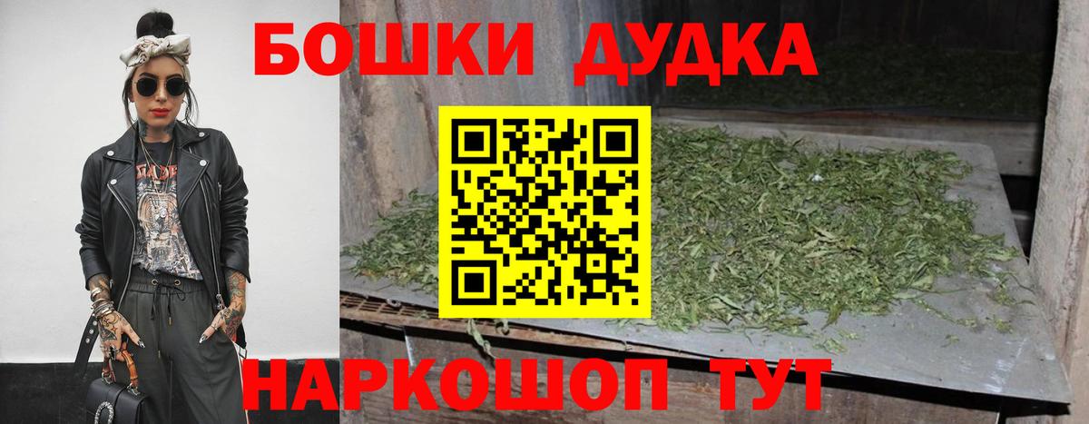 МАРИХУАНА THC 21% Новоалтайск